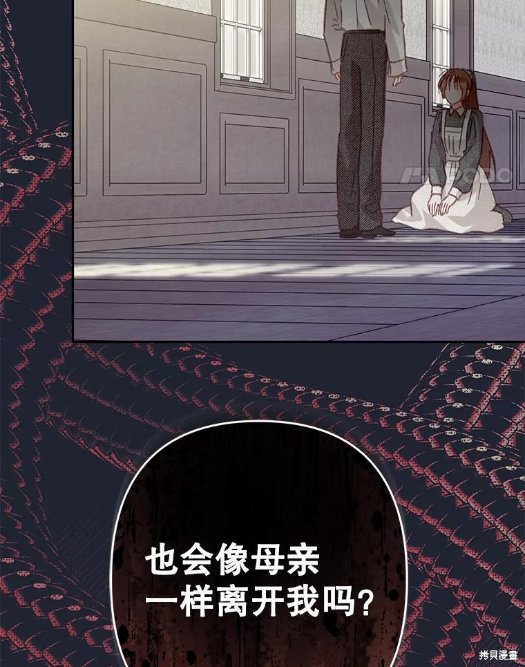 作为恐怖游戏中的女仆生存第40话在线观看 - 第84张