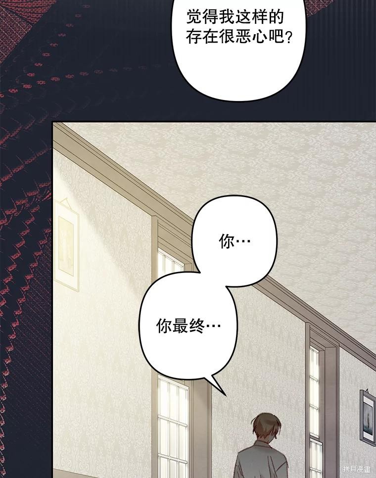 作为恐怖游戏中的女仆生存第40话在线观看 - 第83张