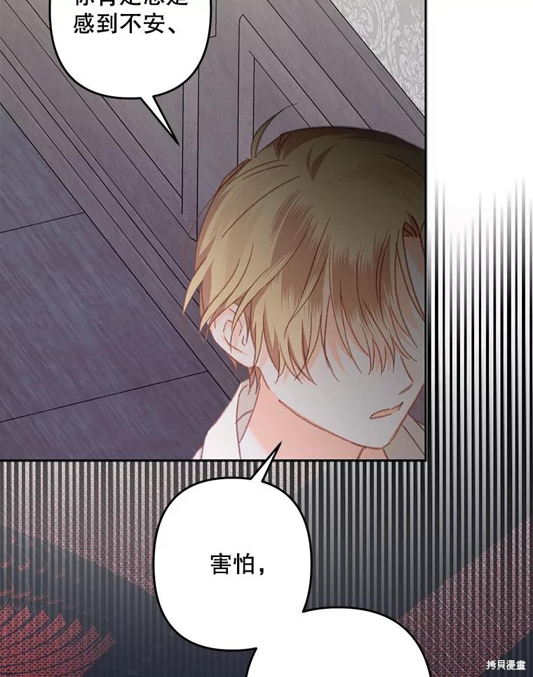 作为恐怖游戏中的女仆生存第40话在线观看 - 第82张