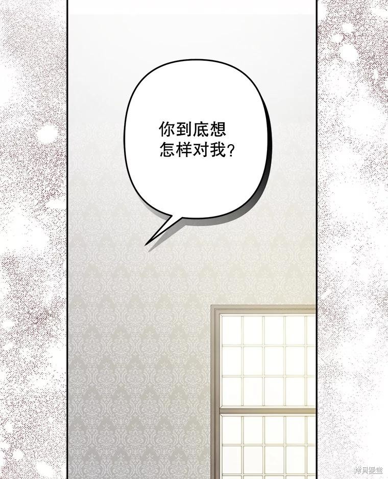 作为恐怖游戏中的女仆生存第40话在线观看 - 第79张