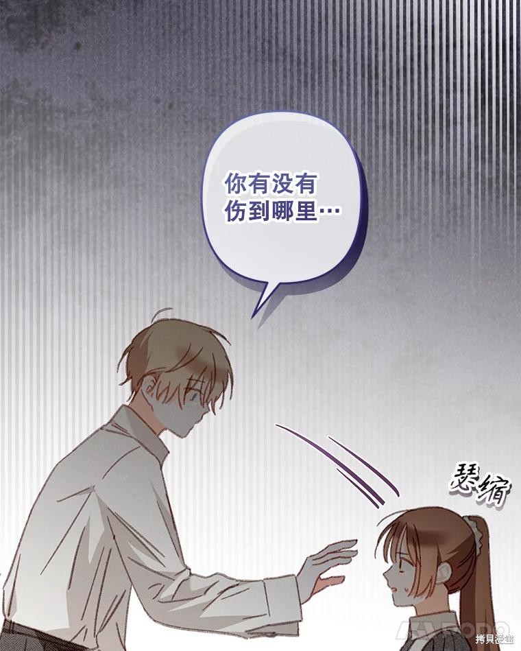 作为恐怖游戏中的女仆生存第40话在线观看 - 第74张