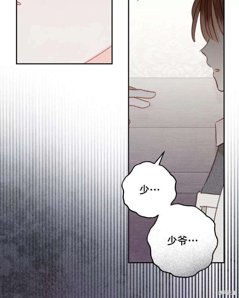 作为恐怖游戏中的女仆生存第40话在线观看 - 第73张