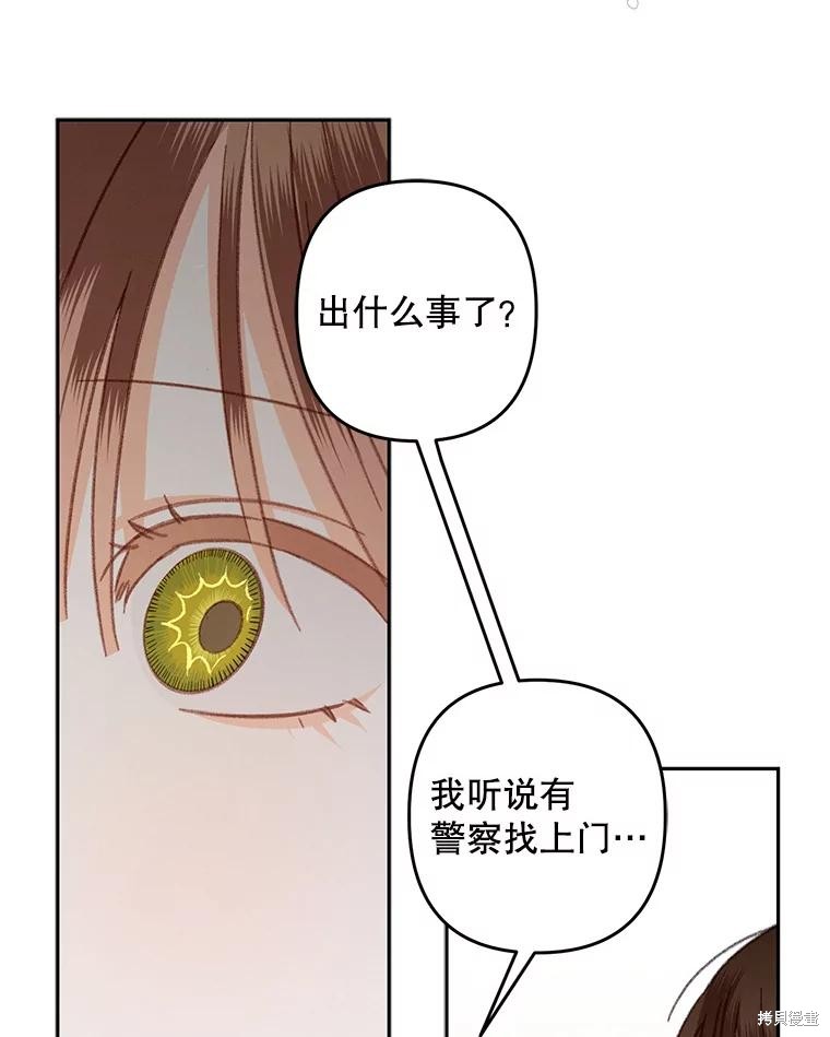 作为恐怖游戏中的女仆生存第40话在线观看 - 第72张