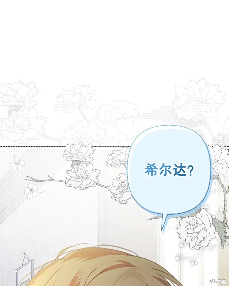 作为恐怖游戏中的女仆生存第40话在线观看 - 第69张
