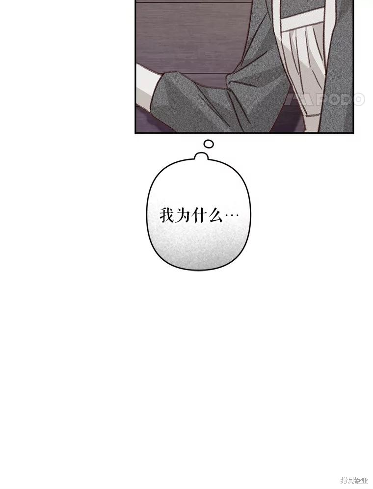 作为恐怖游戏中的女仆生存第40话在线观看 - 第67张