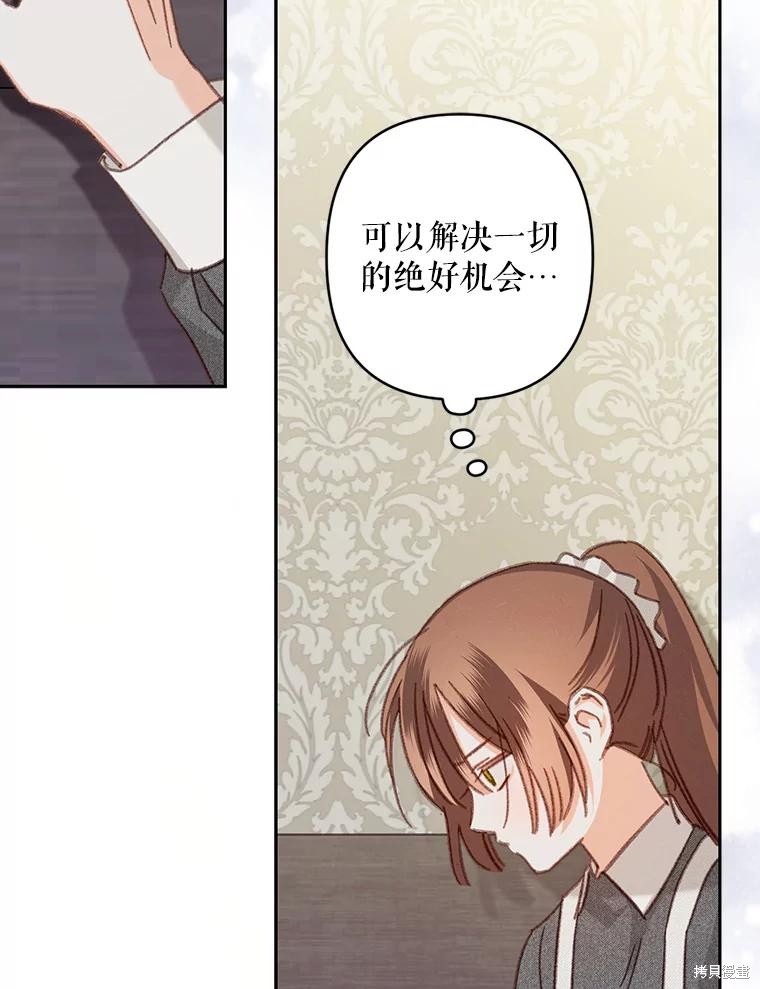 作为恐怖游戏中的女仆生存第40话在线观看 - 第66张