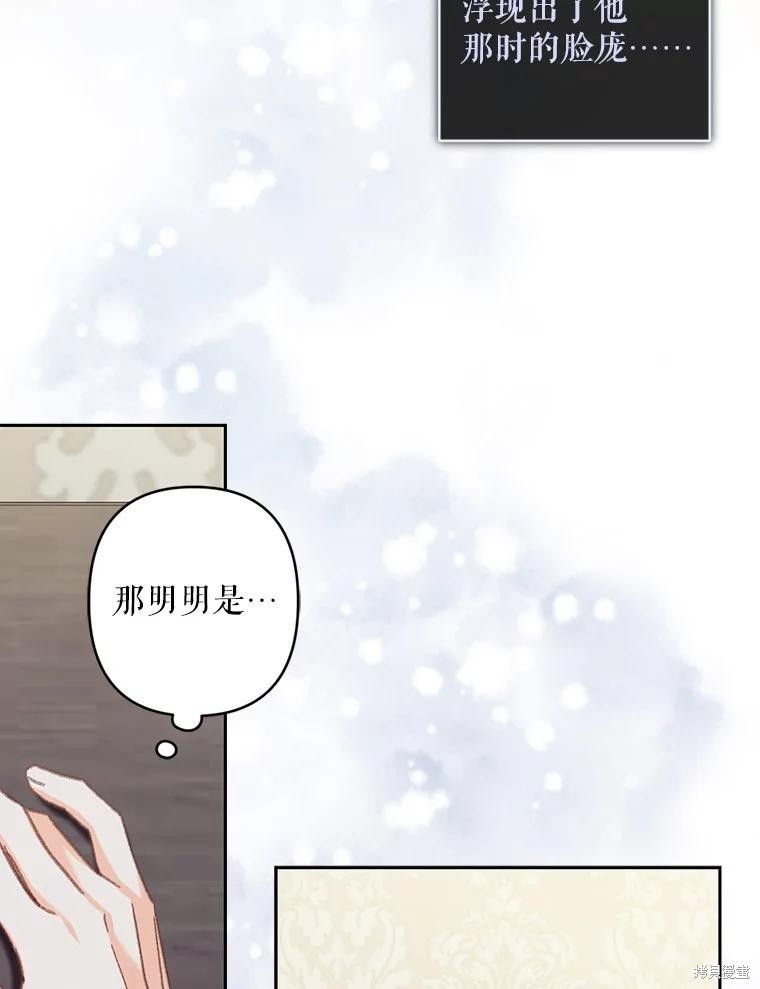 作为恐怖游戏中的女仆生存第40话在线观看 - 第65张