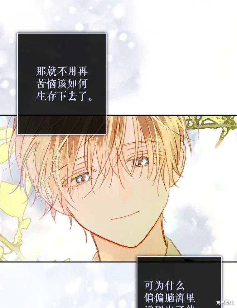 作为恐怖游戏中的女仆生存第40话在线观看 - 第64张