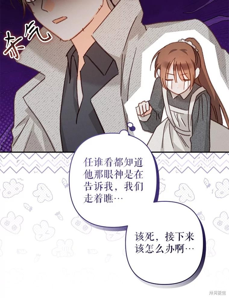 作为恐怖游戏中的女仆生存第40话在线观看 - 第61张