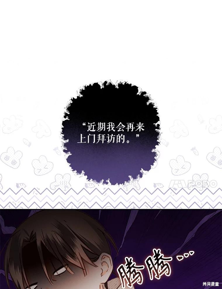 作为恐怖游戏中的女仆生存第40话在线观看 - 第60张