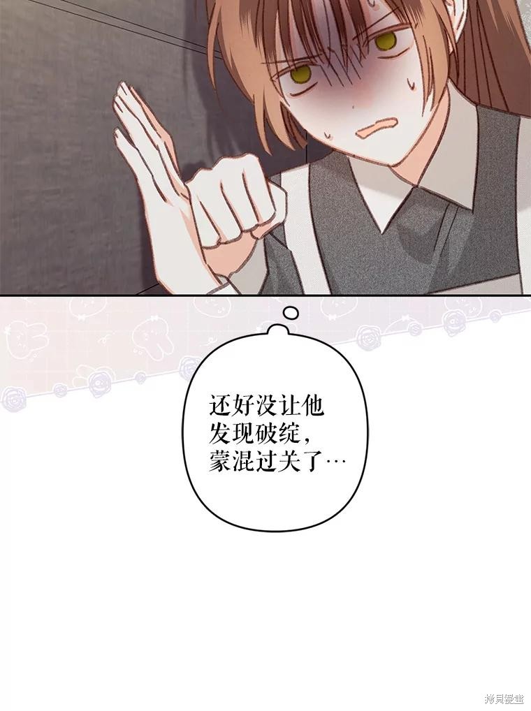 作为恐怖游戏中的女仆生存第40话在线观看 - 第59张