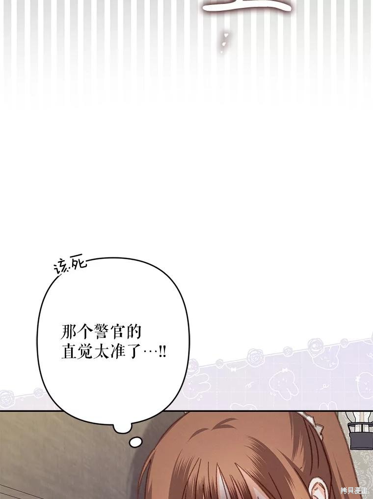 作为恐怖游戏中的女仆生存第40话在线观看 - 第58张