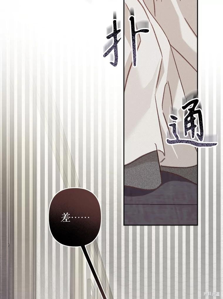 作为恐怖游戏中的女仆生存第40话在线观看 - 第56张