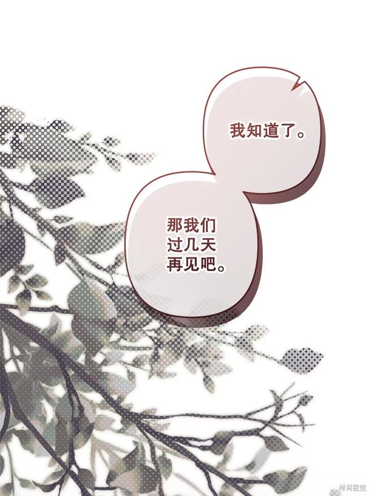 作为恐怖游戏中的女仆生存第40话在线观看 - 第52张