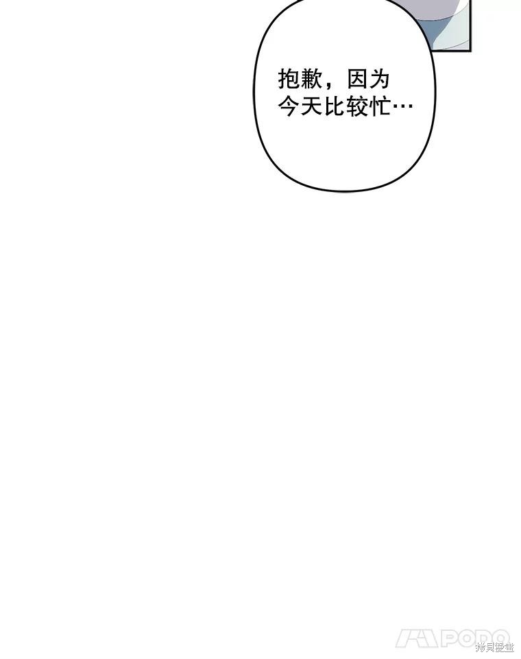 作为恐怖游戏中的女仆生存第40话在线观看 - 第51张