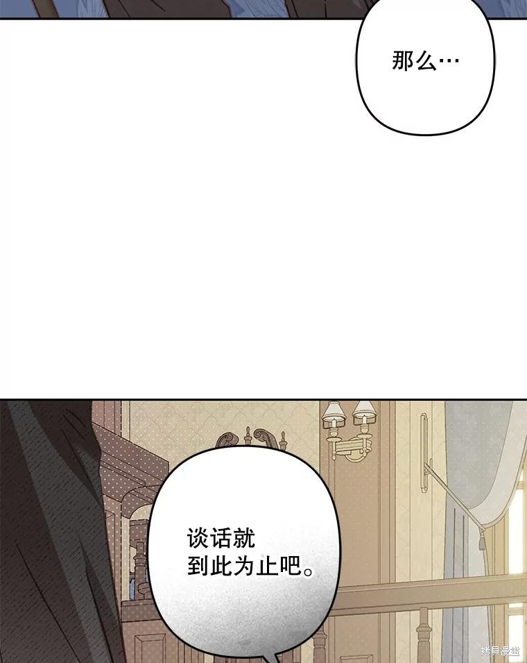作为恐怖游戏中的女仆生存第40话在线观看 - 第48张