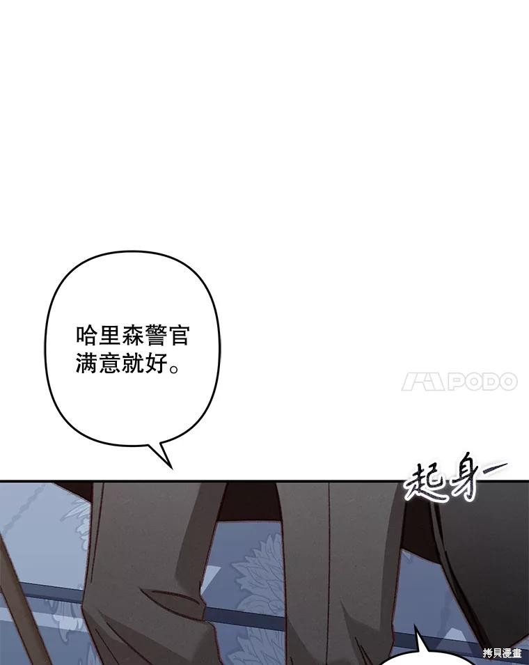 作为恐怖游戏中的女仆生存第40话在线观看 - 第47张