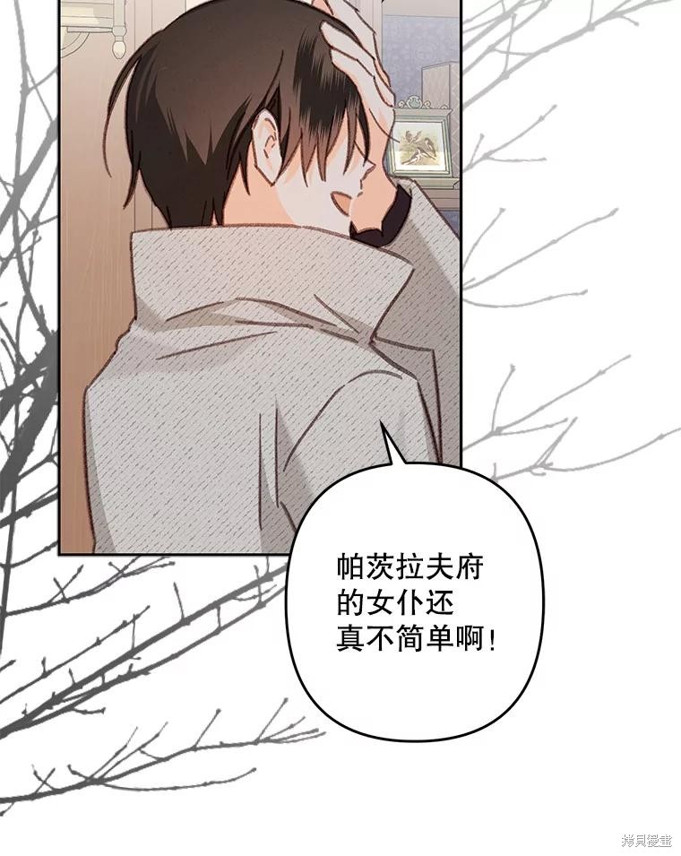 作为恐怖游戏中的女仆生存第40话在线观看 - 第46张
