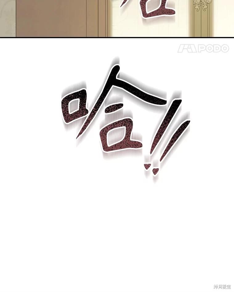 作为恐怖游戏中的女仆生存第40话在线观看 - 第44张