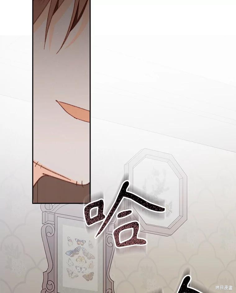 作为恐怖游戏中的女仆生存第40话在线观看 - 第42张