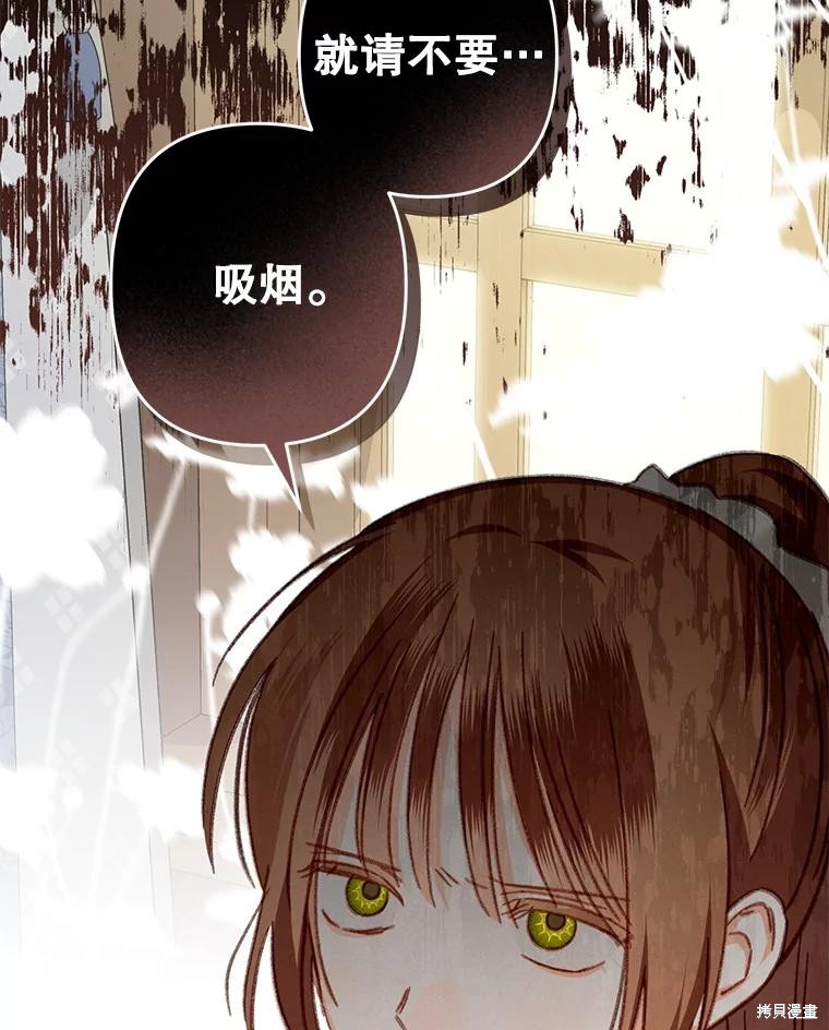 作为恐怖游戏中的女仆生存第40话在线观看 - 第39张