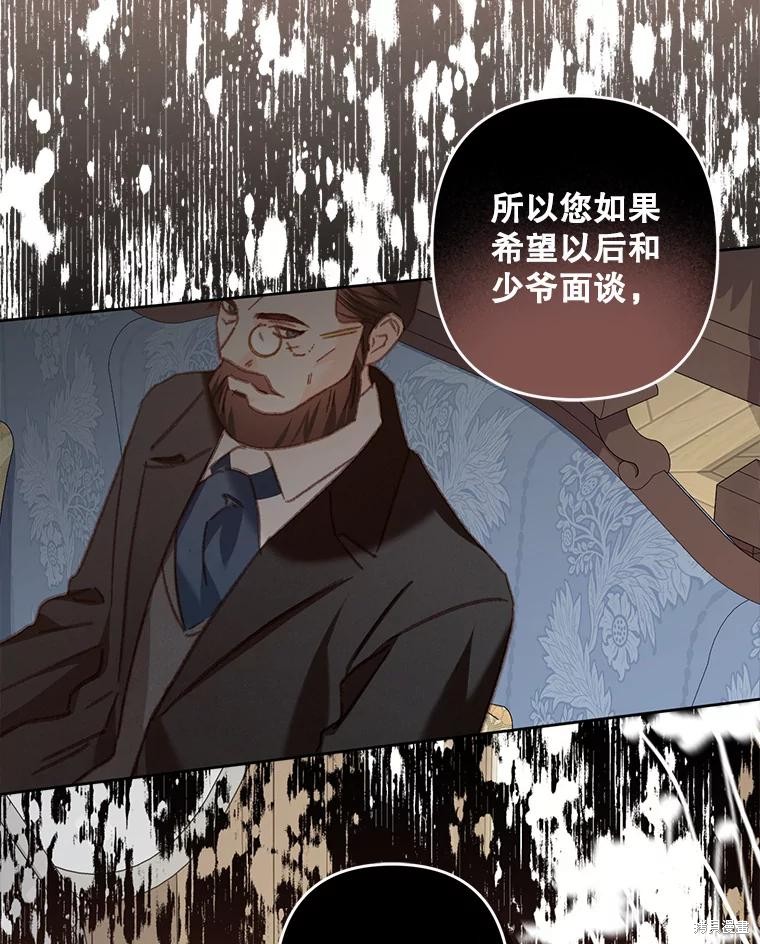 作为恐怖游戏中的女仆生存第40话在线观看 - 第38张