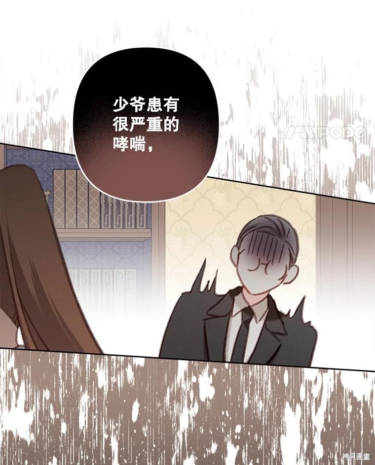 作为恐怖游戏中的女仆生存第40话在线观看 - 第37张
