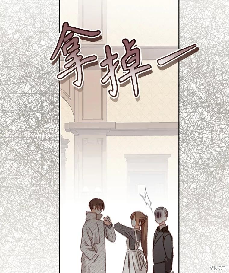 作为恐怖游戏中的女仆生存第40话在线观看 - 第34张