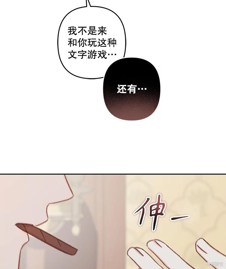 作为恐怖游戏中的女仆生存第40话在线观看 - 第32张