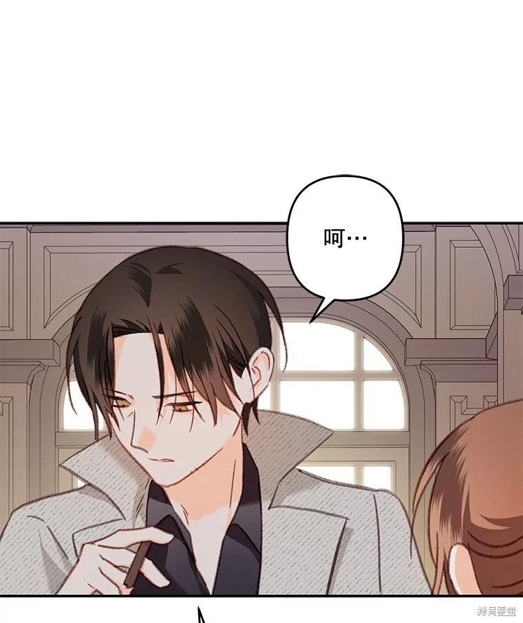 作为恐怖游戏中的女仆生存第40话在线观看 - 第31张