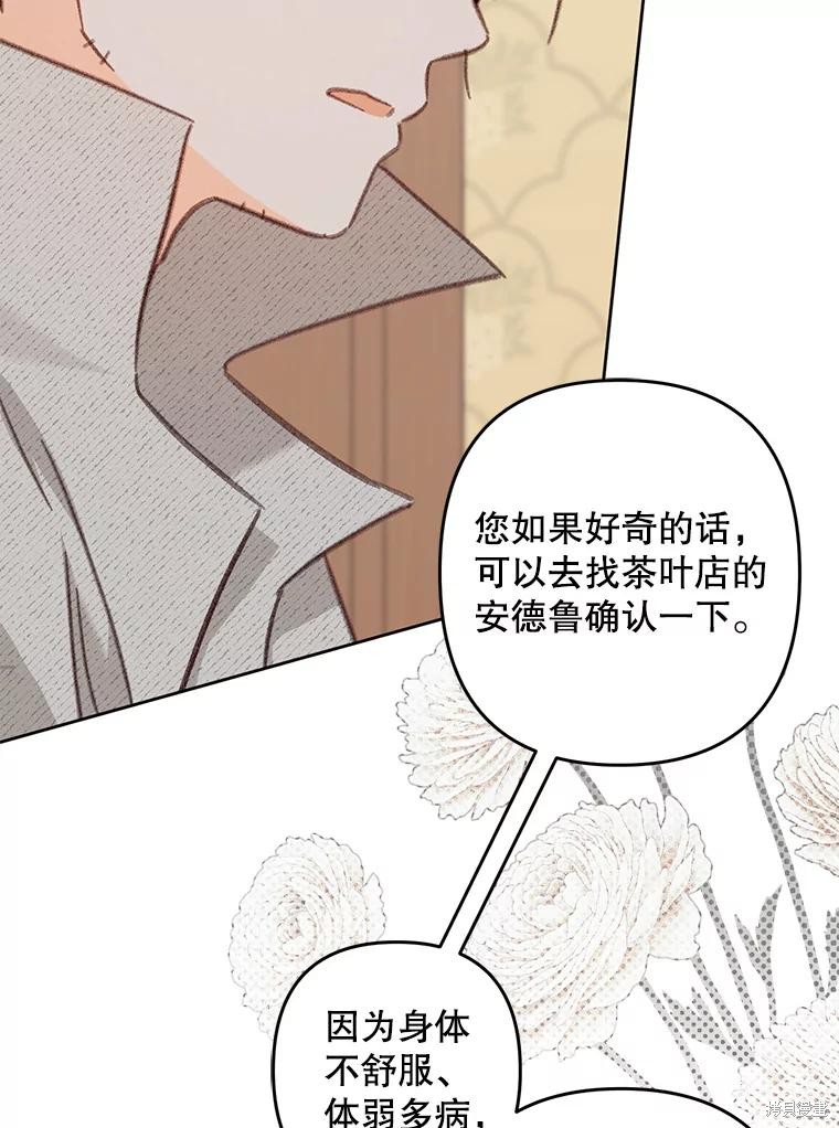 作为恐怖游戏中的女仆生存第40话在线观看 - 第26张