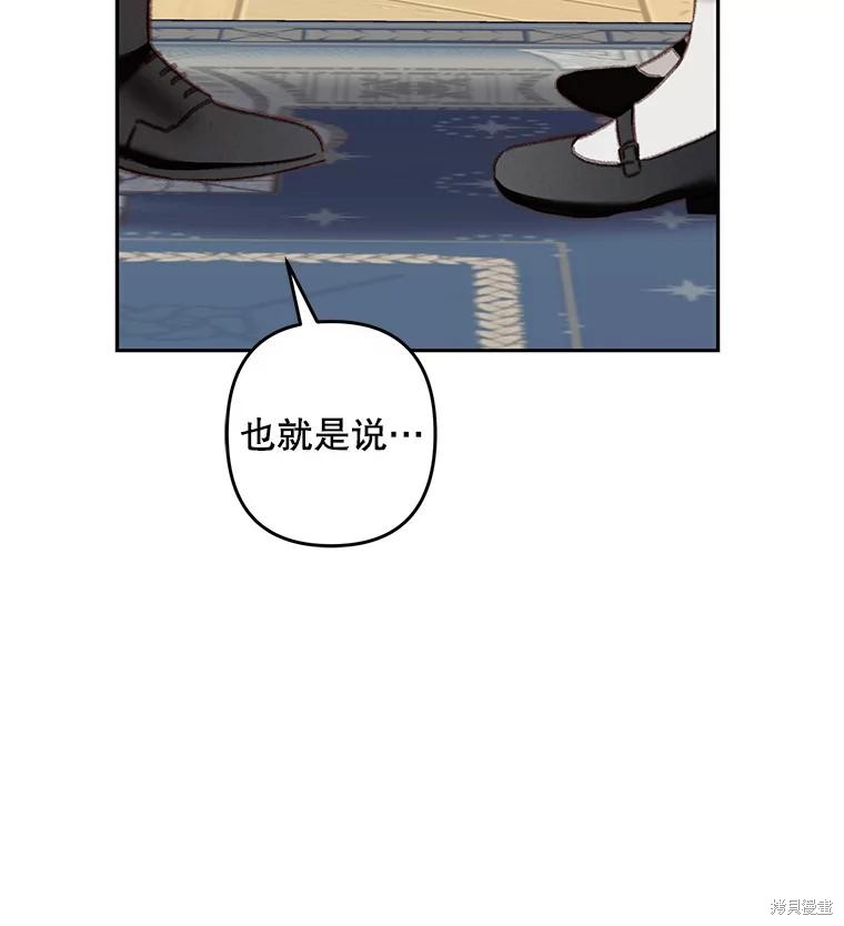 作为恐怖游戏中的女仆生存第40话在线观看 - 第24张