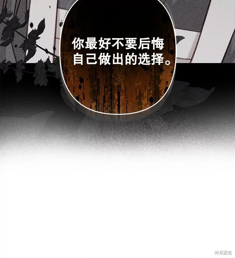 作为恐怖游戏中的女仆生存第40话在线观看 - 第17张