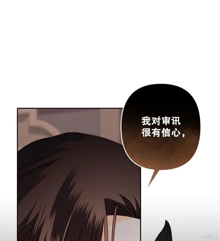 作为恐怖游戏中的女仆生存第40话在线观看 - 第13张