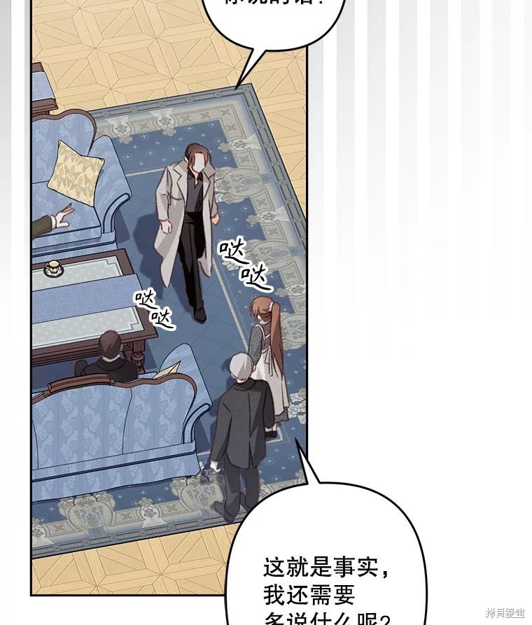作为恐怖游戏中的女仆生存第40话在线观看 - 第8张