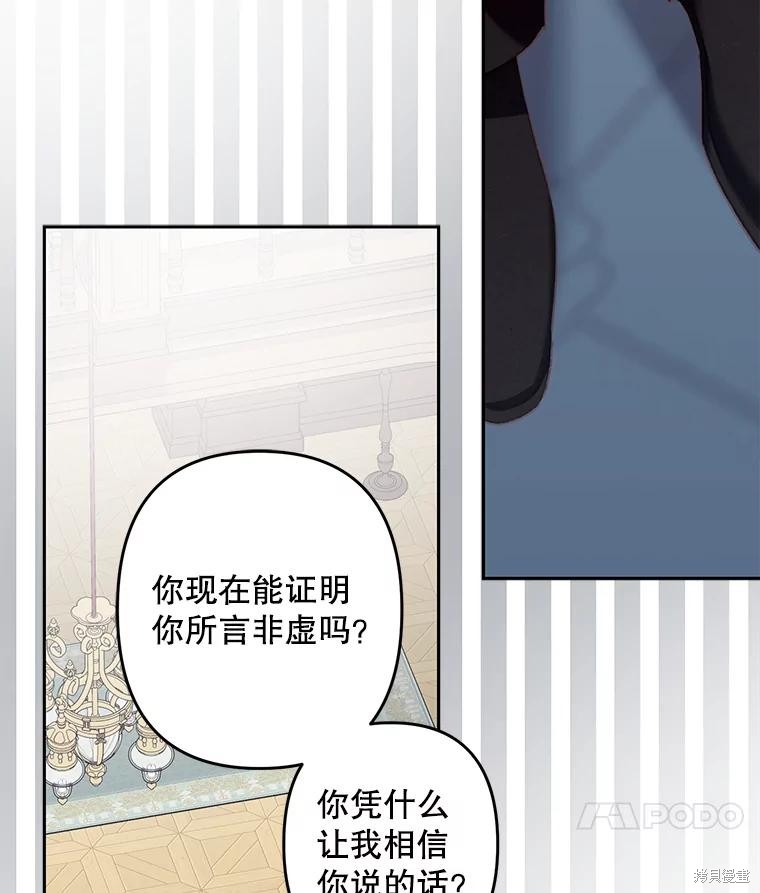 作为恐怖游戏中的女仆生存第40话在线观看 - 第7张