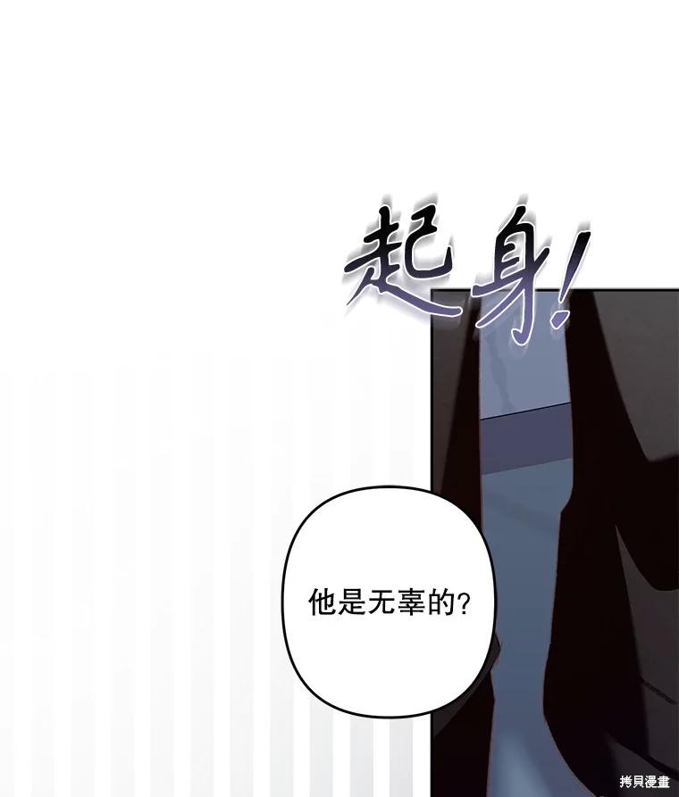 作为恐怖游戏中的女仆生存第40话在线观看 - 第6张