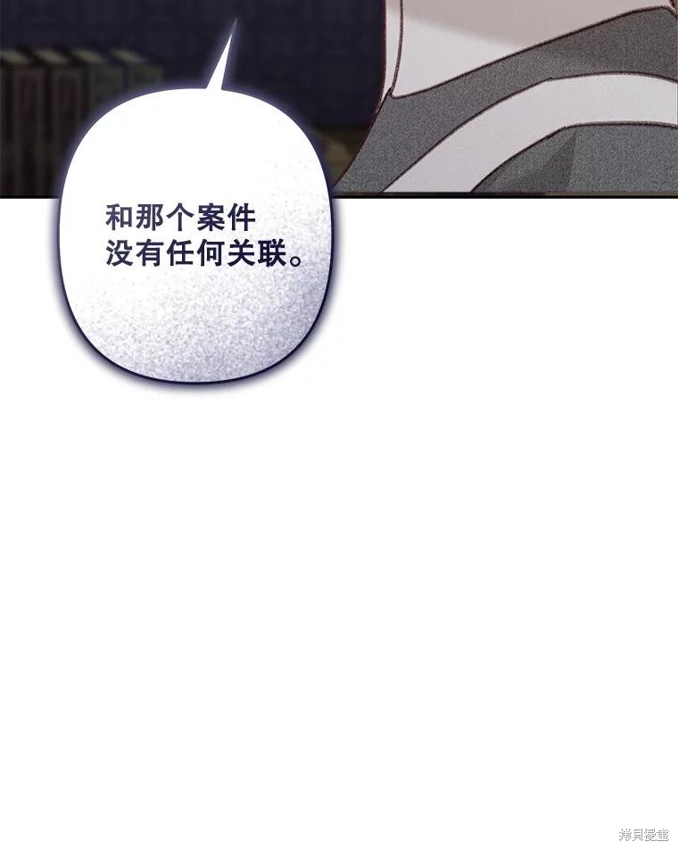 作为恐怖游戏中的女仆生存第40话在线观看 - 第5张