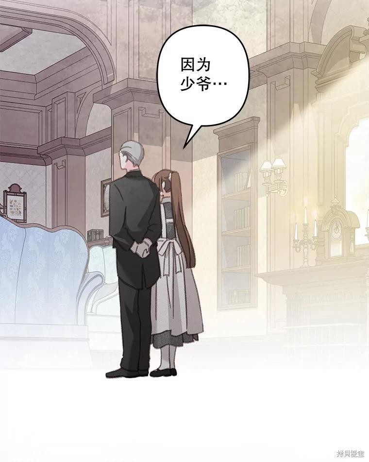作为恐怖游戏中的女仆生存第40话在线观看 - 第3张