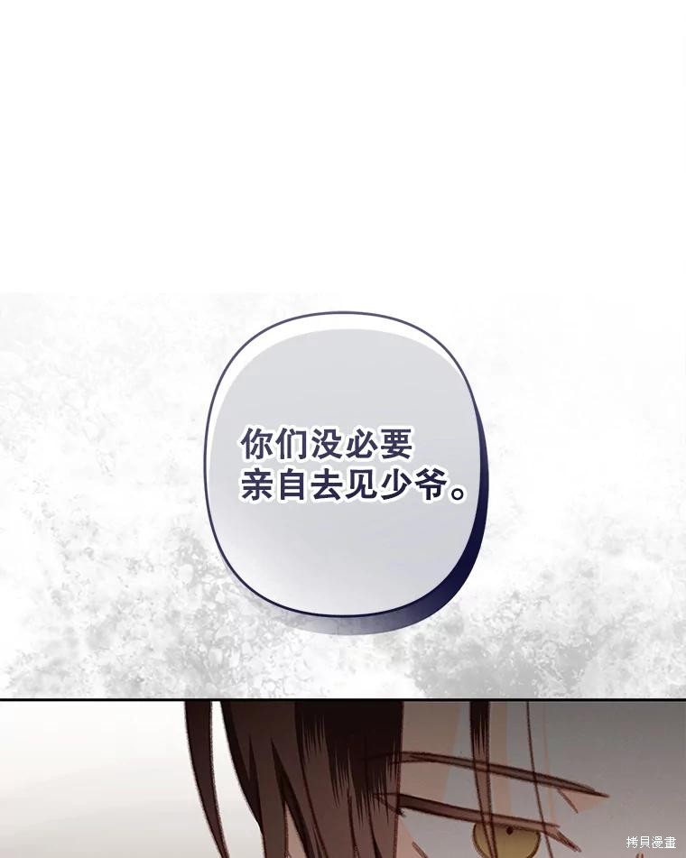 作为恐怖游戏中的女仆生存第40话在线观看 - 第1张