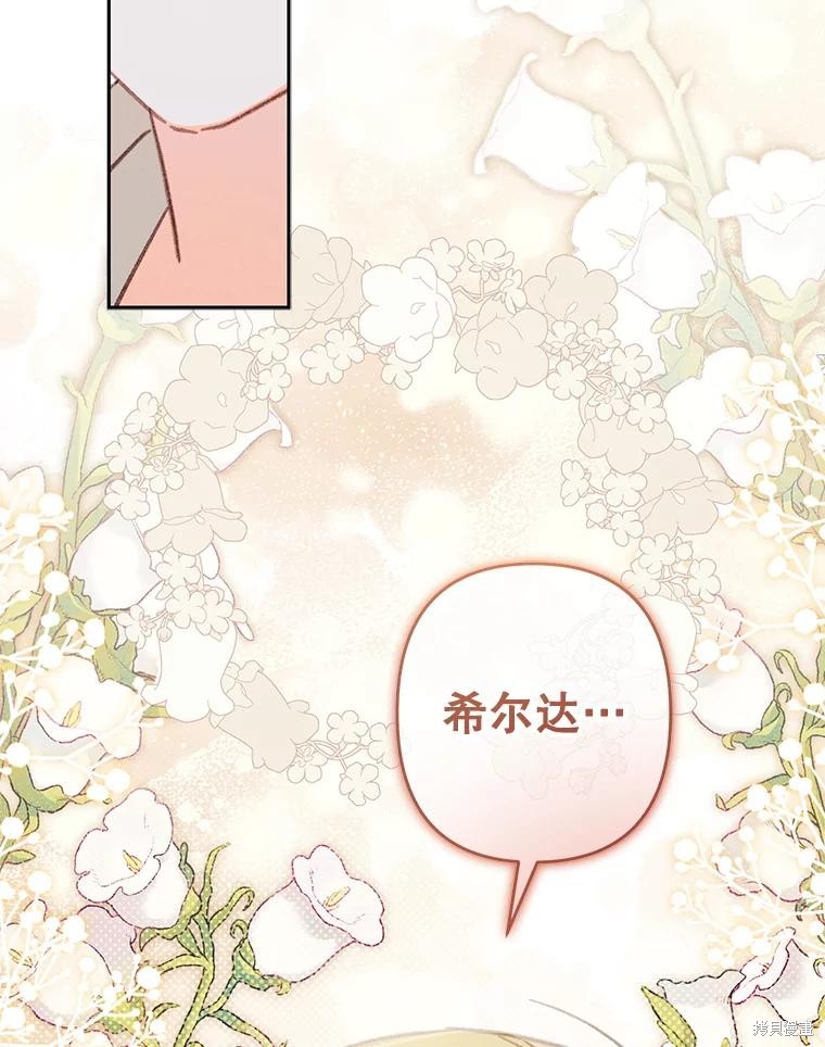 作为恐怖游戏中的女仆生存第41话在线观看 - 第102张