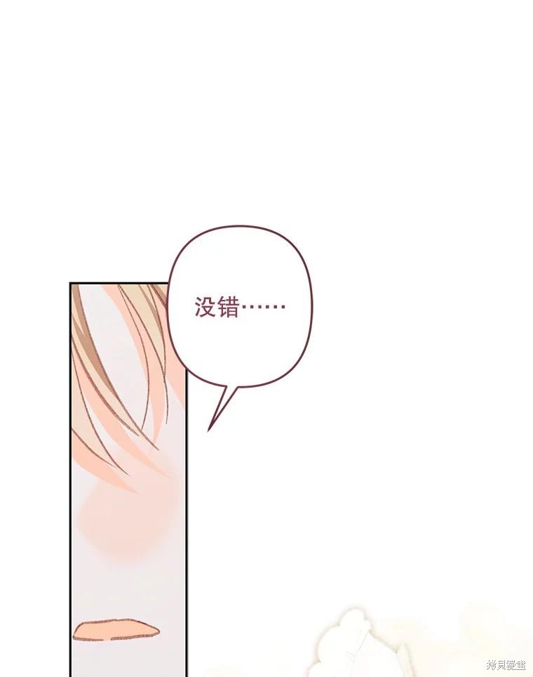 作为恐怖游戏中的女仆生存第41话在线观看 - 第101张