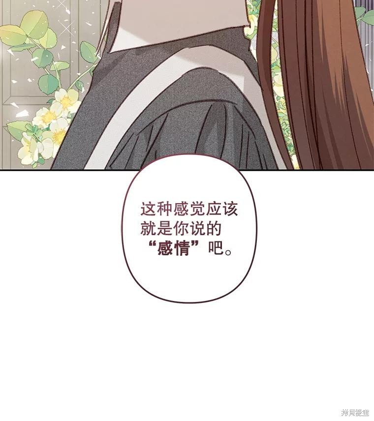 作为恐怖游戏中的女仆生存第41话在线观看 - 第100张