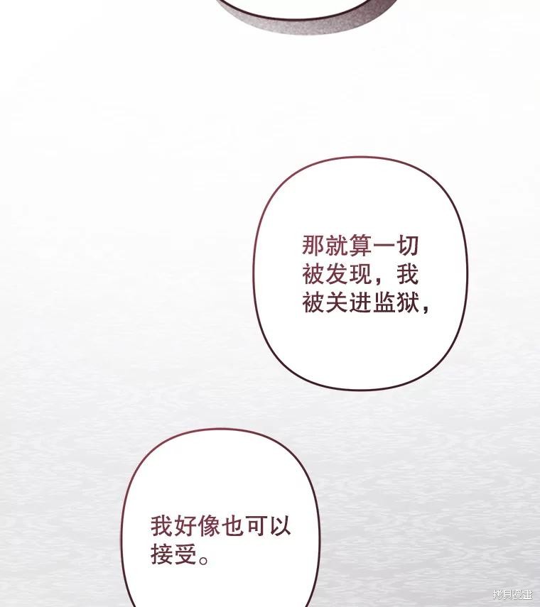 作为恐怖游戏中的女仆生存第41话在线观看 - 第98张