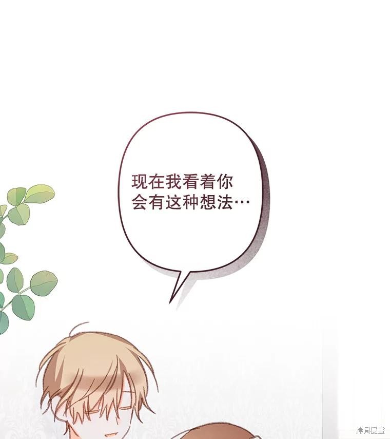 作为恐怖游戏中的女仆生存第41话在线观看 - 第95张