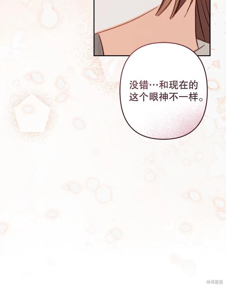 作为恐怖游戏中的女仆生存第41话在线观看 - 第94张