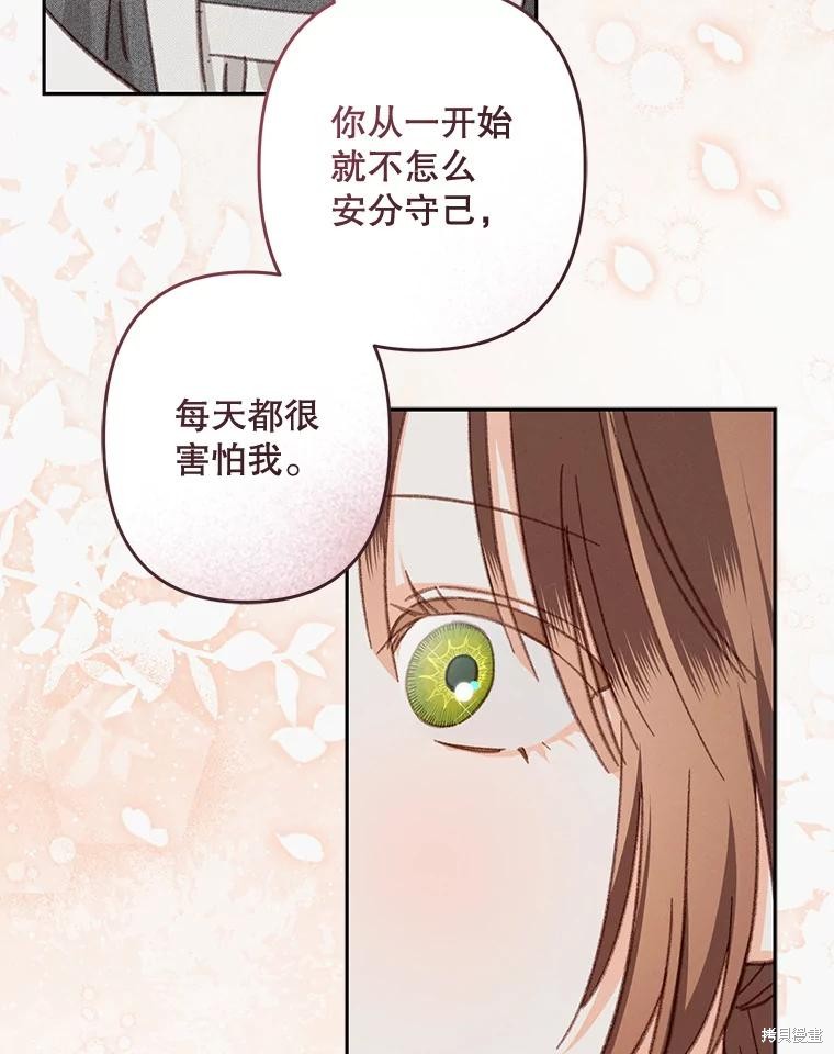 作为恐怖游戏中的女仆生存第41话在线观看 - 第93张
