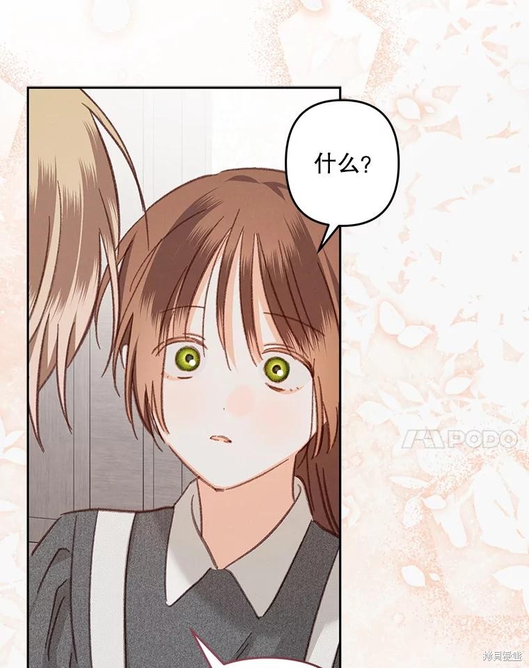 作为恐怖游戏中的女仆生存第41话在线观看 - 第92张