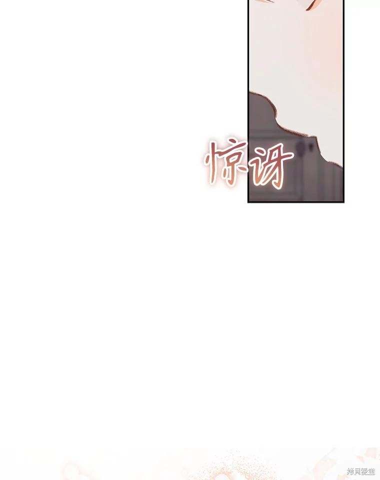 作为恐怖游戏中的女仆生存第41话在线观看 - 第91张