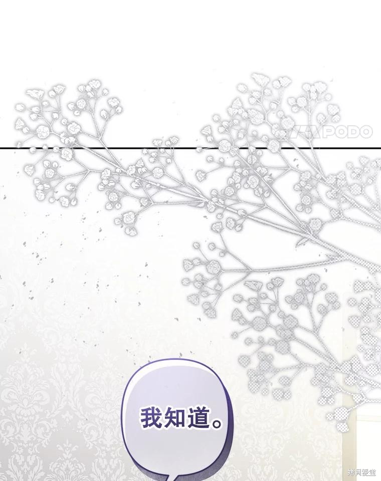 作为恐怖游戏中的女仆生存第41话在线观看 - 第89张